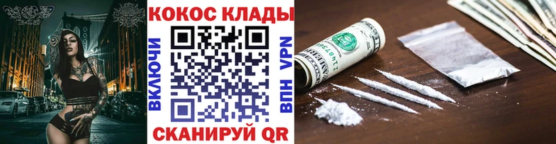 Cocaine 97%  Покачи 