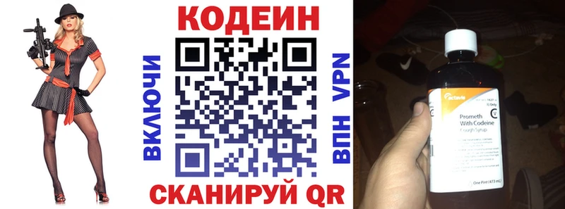 мега рабочий сайт  Покачи  Кодеиновый сироп Lean напиток Lean (лин) 