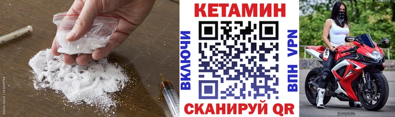 Кетамин ketamine  Покачи 